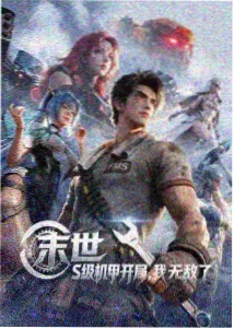 幻影之瞳 推荐